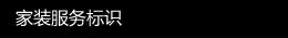 ��װ�����ʶ